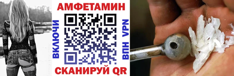 Амфетамин 97%  продажа наркотиков  Чулым 