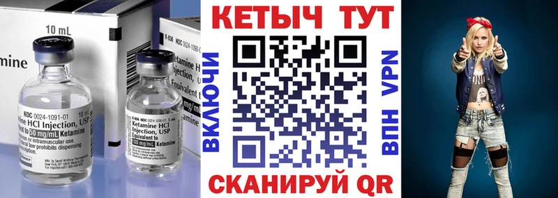КЕТАМИН ketamine купить наркотик Чулым